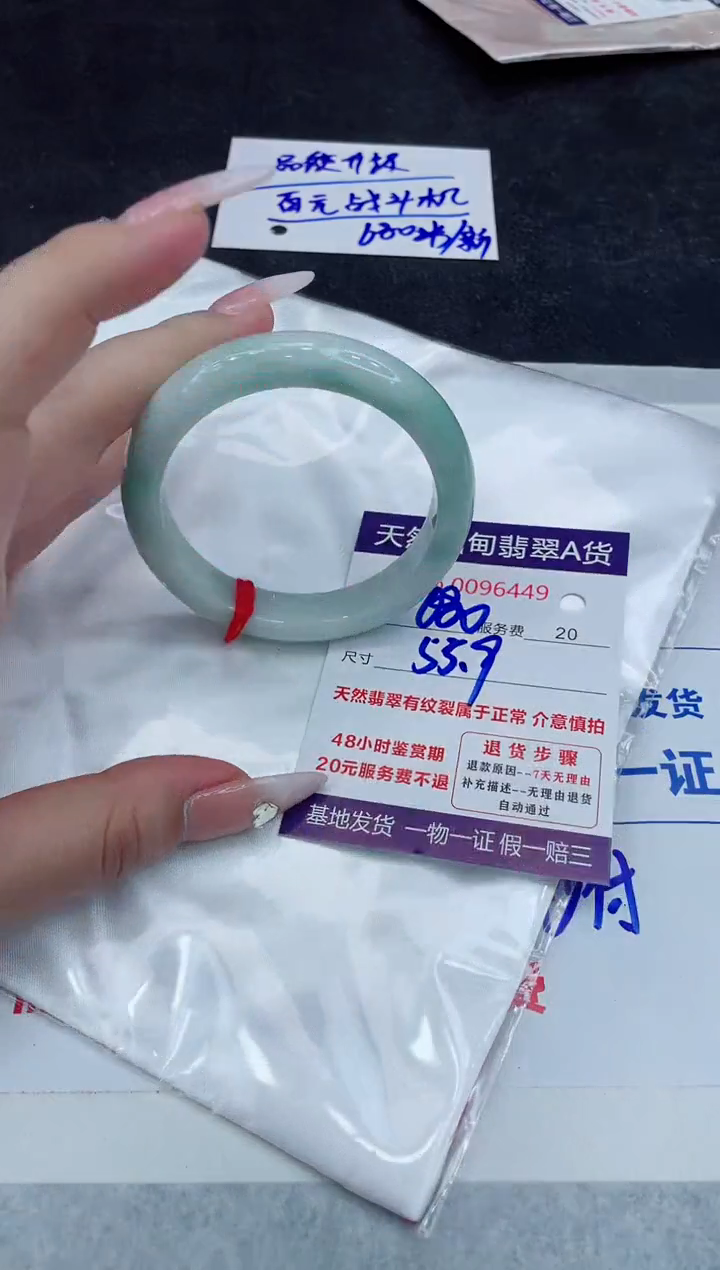 【闪购商品】翡翠手镯未镶嵌11111111