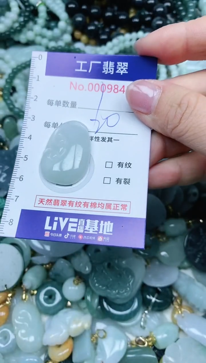 【闪购商品】翡翠吊坠(不含链)未镶嵌翡翠