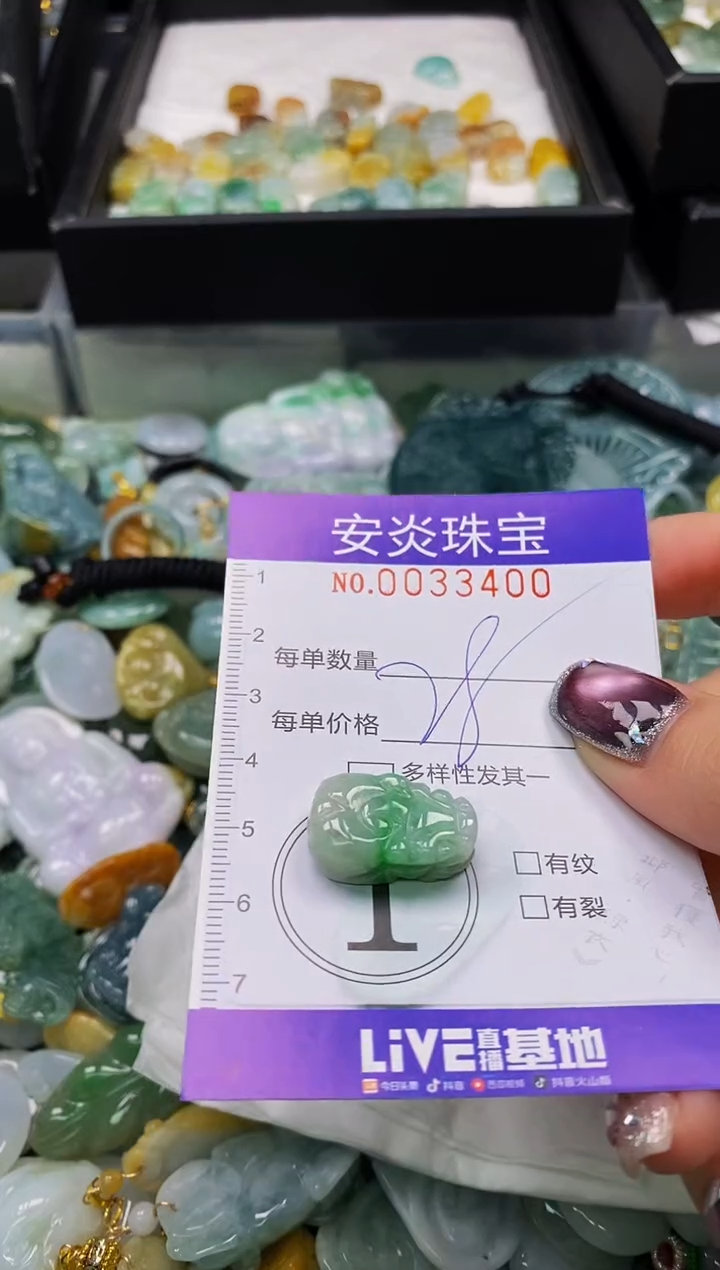 颈饰未镶嵌翡翠闪购0033400