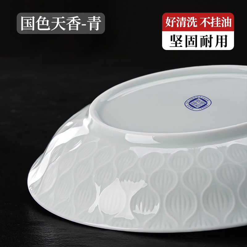 国色天香/8英寸深盘九辰景德镇高白青瓷健康纯色陶瓷餐具套装碗碟