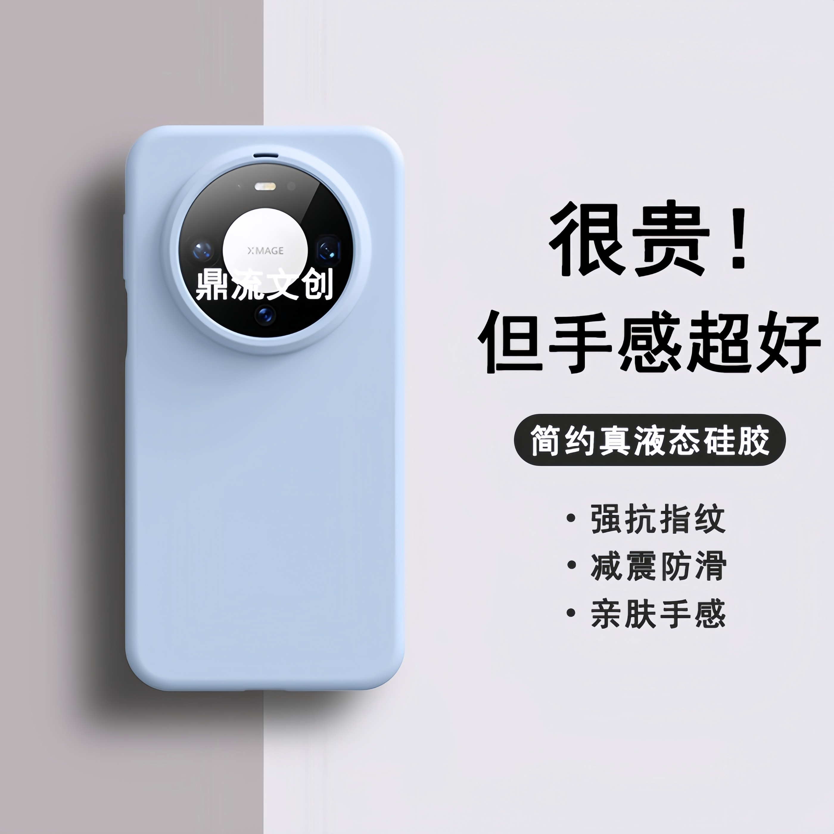 【华为全系列】Mate80液态硅胶手机壳适用pura80新款防摔Nova15软壳