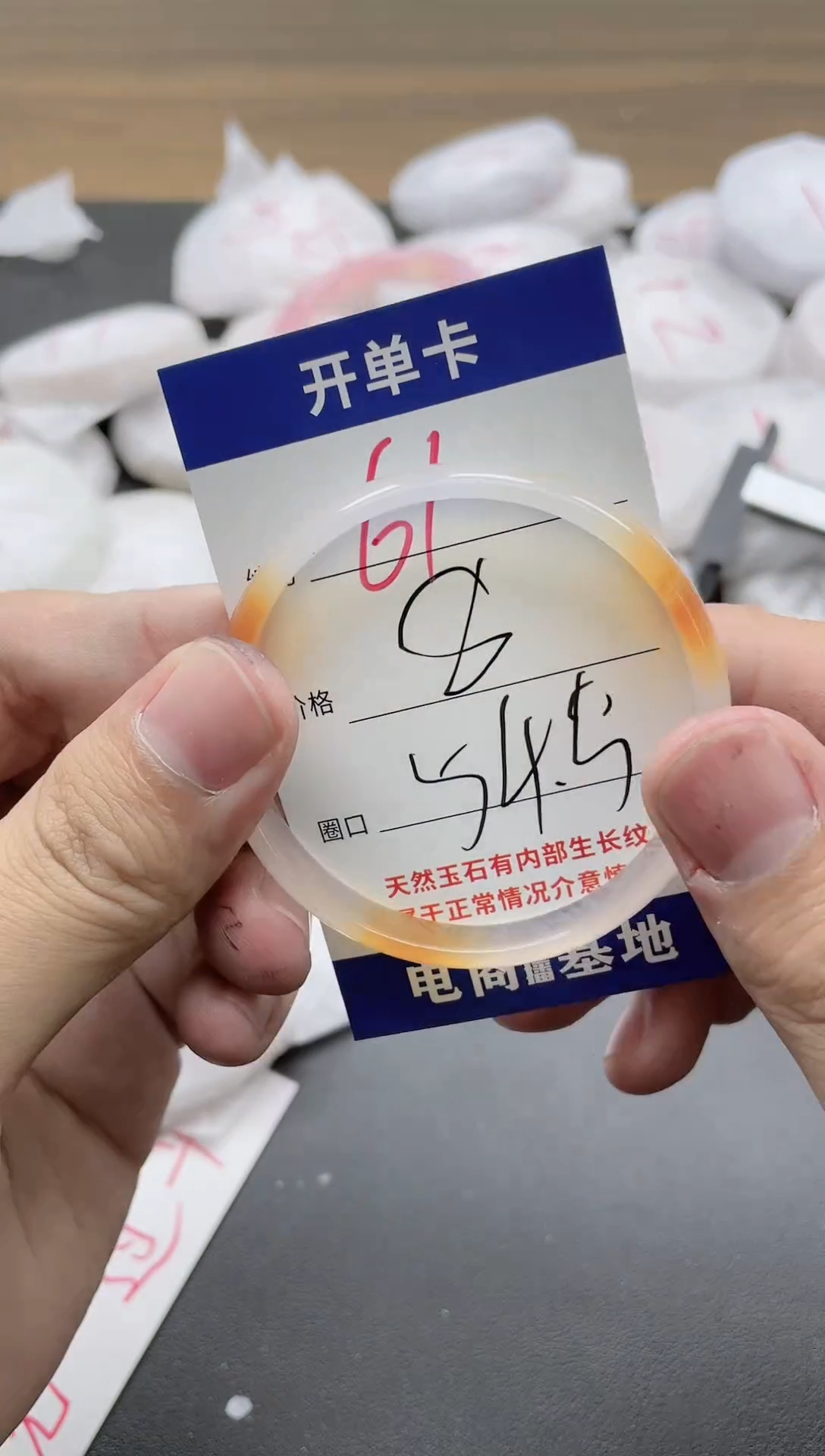 【闪购商品】玛瑙/玉髓手镯未镶嵌61