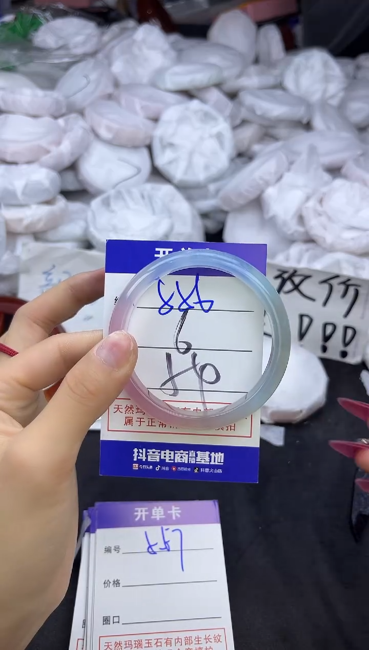 玛瑙/玉髓手镯未镶嵌556