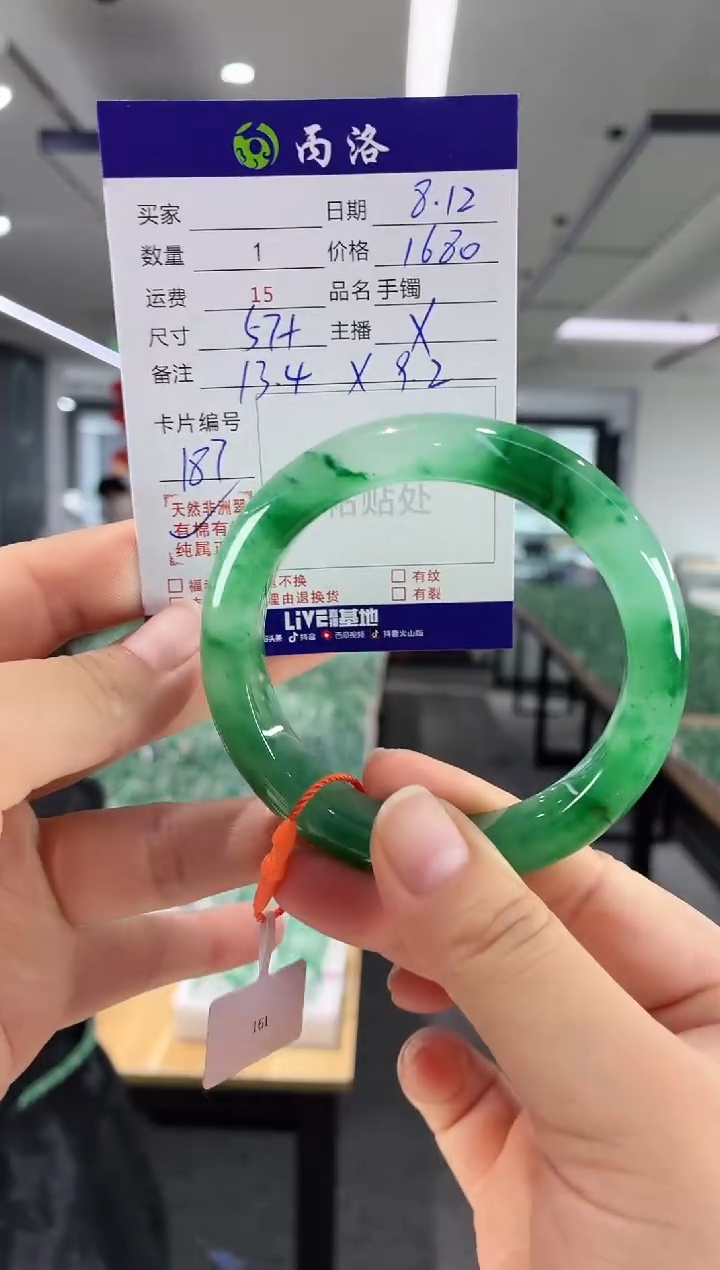 手镯石英质玉未镶嵌57+