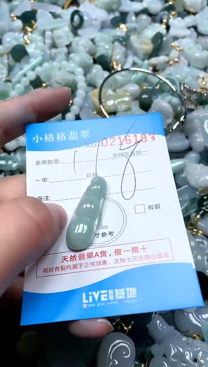 【闪购商品】翡翠颈饰未镶嵌闪购商品0216183