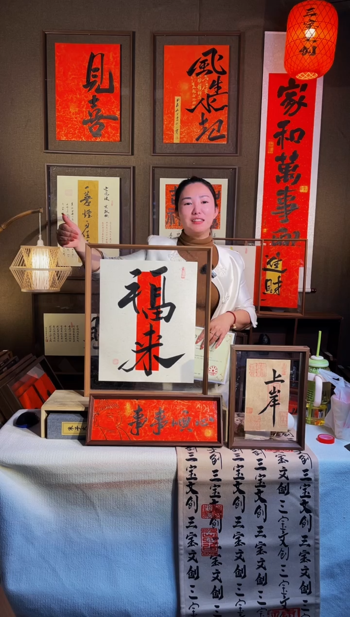 【闪购商品】书法【福来】实木相框手写手绘43*53 