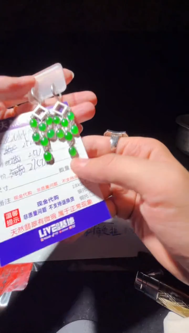 定制翡翠未镶嵌0600242519