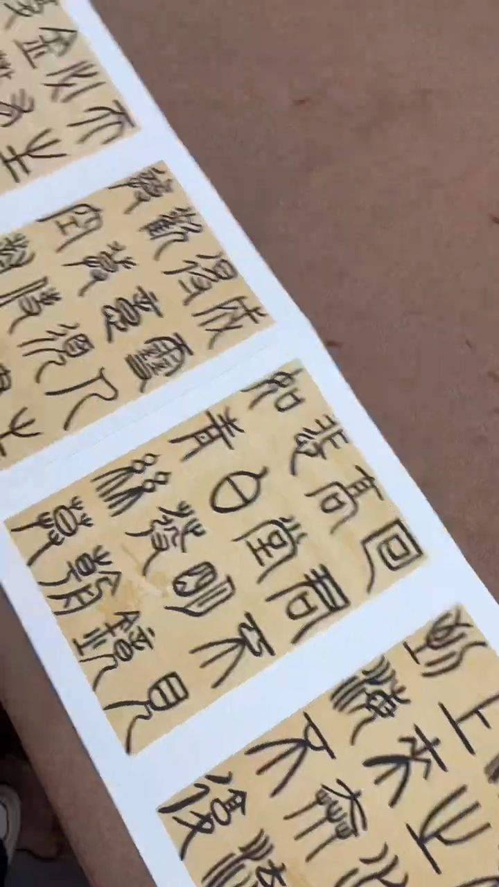 【闪购商品】书法萌-陈世祥-小篆册页