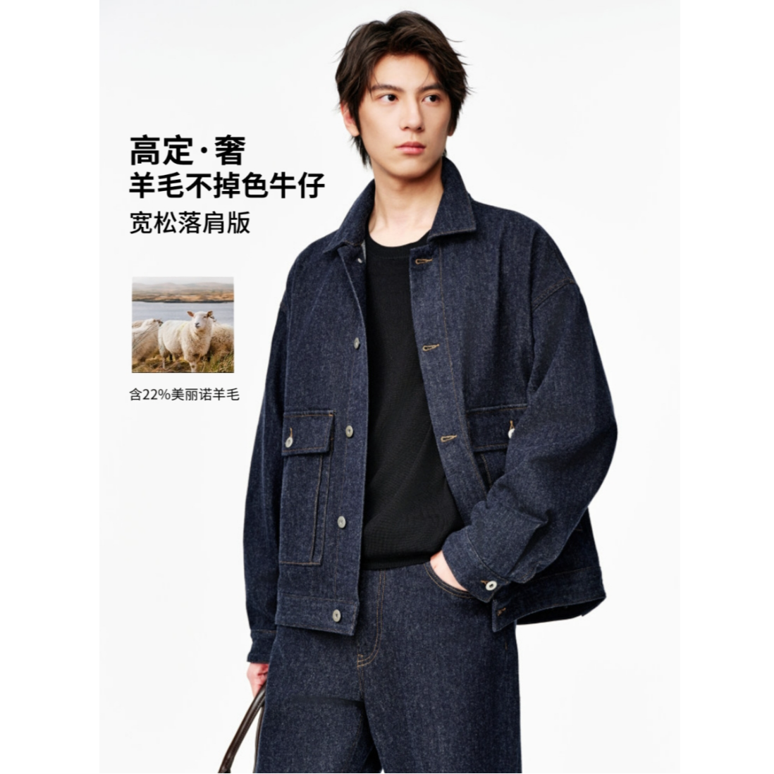 棉先生高定羊毛呢双面磨毛美式复古牛仔夹克男宽松外套372811009