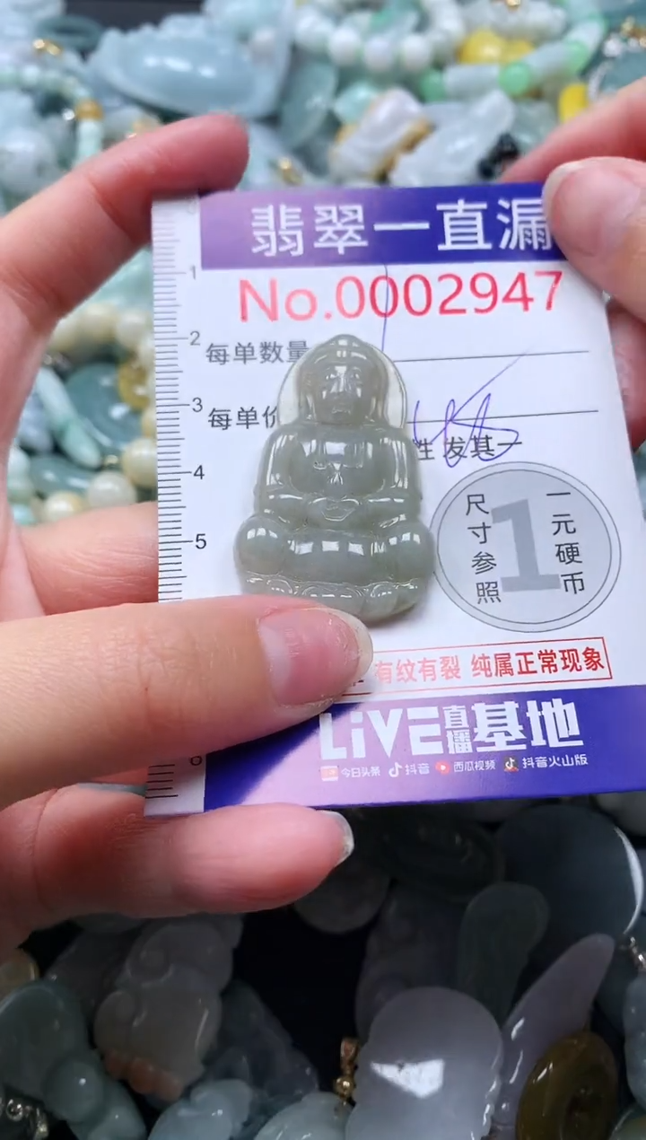 【闪购商品】翡翠吊坠(不含链)未镶嵌2947