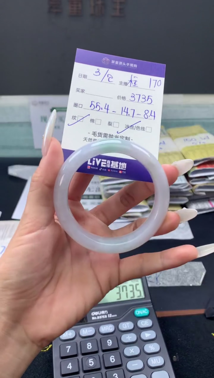 【闪购商品】翡翠手镯未镶嵌翡翠手镯圈口55#3735元