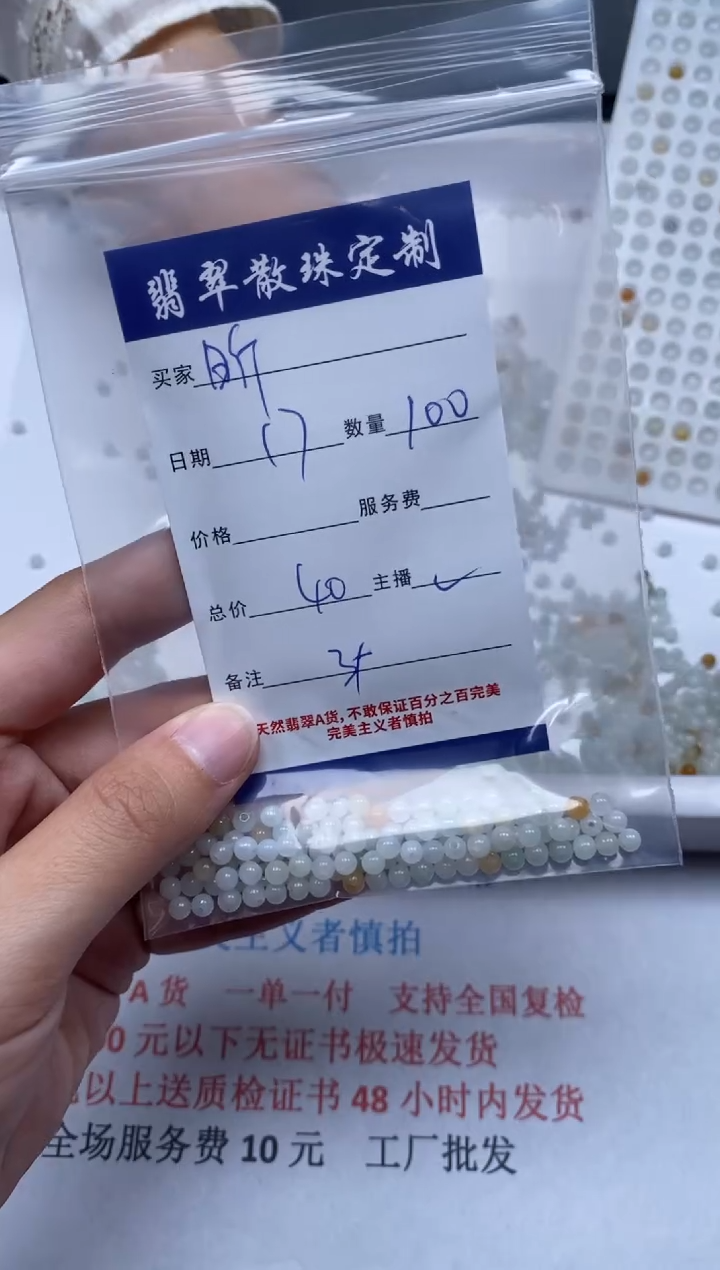 【闪购商品】翡翠颈饰未镶嵌贞城散珠批发DIY