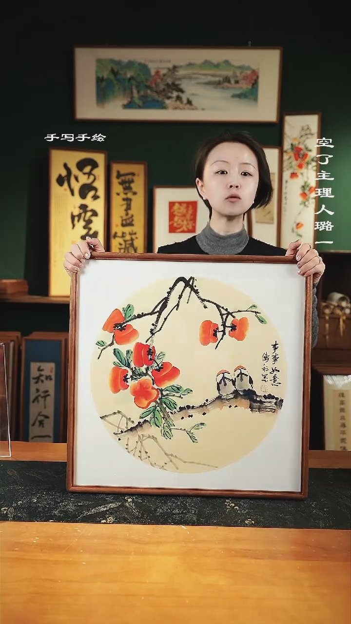 【闪购商品】绘画傳利-柿柿如意52*52手绘同款
