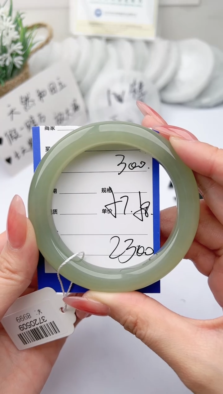 【闪购商品】和田玉手镯未镶嵌柯沛300