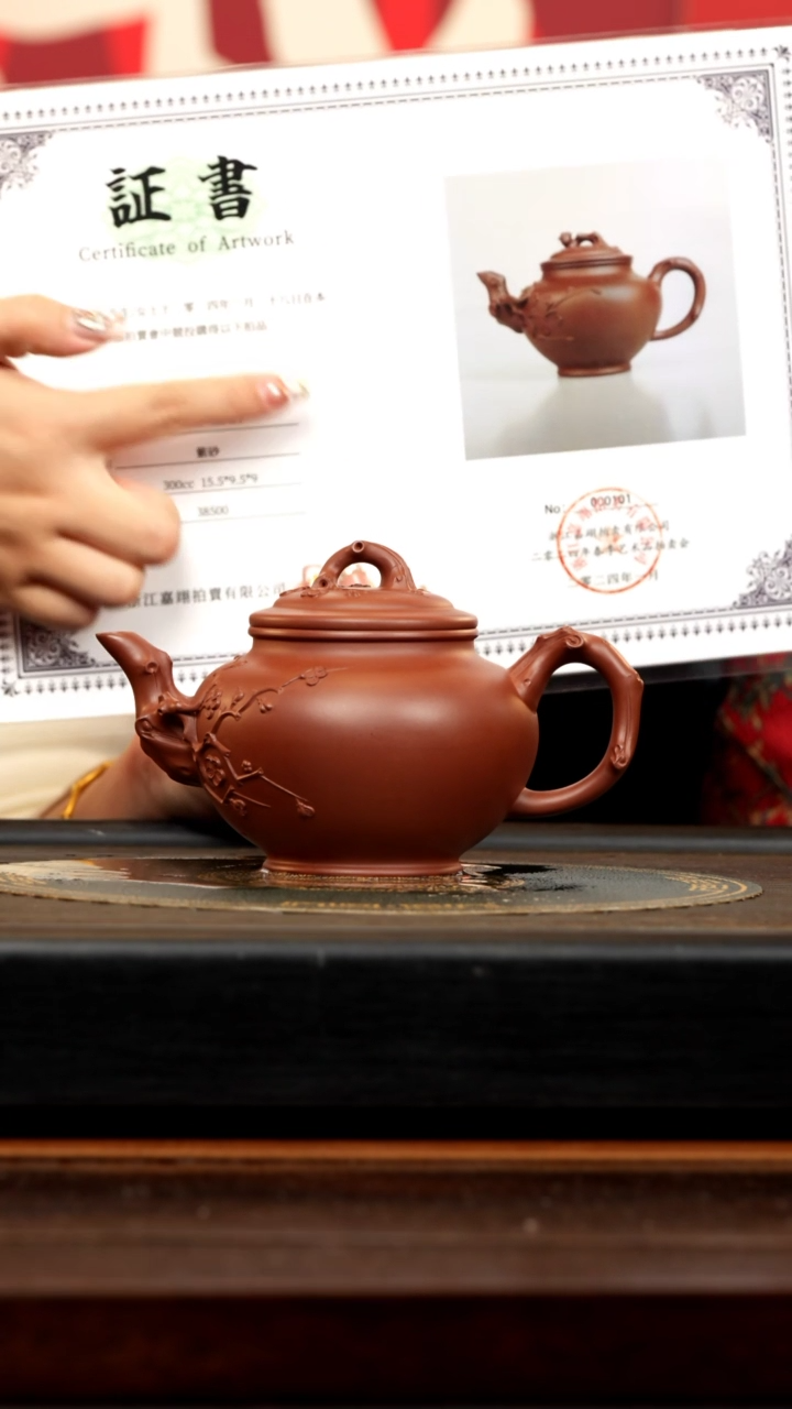 【闪购商品】紫砂茶壶GHJ 报春         