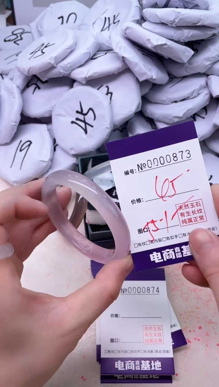 【闪购商品】玛瑙/玉髓手镯未镶嵌873