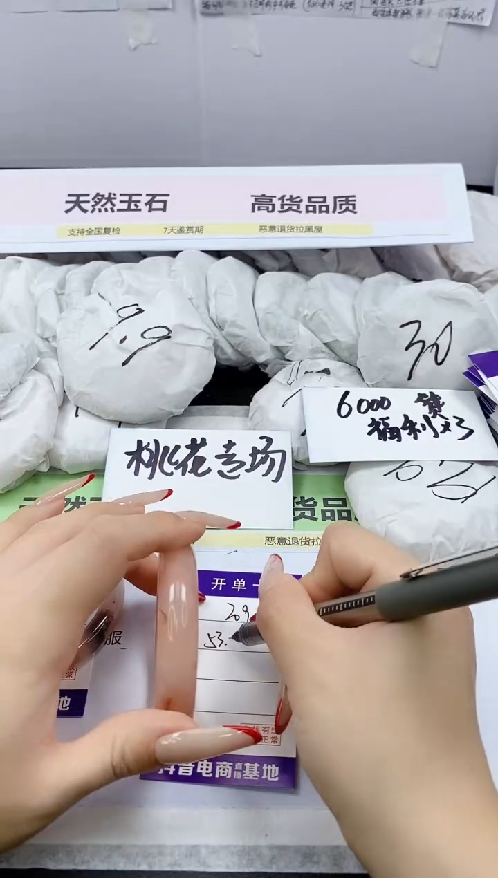 【闪购商品】石英质玉手镯未镶嵌209/53.3