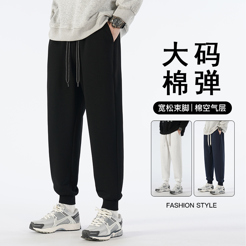 大码卫裤男春秋宽松胖子藏青束脚长裤200-300斤休闲运动裤子秋季