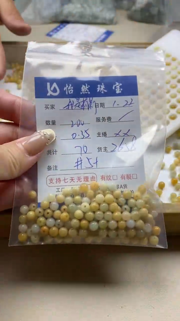 【闪购商品】翡翠手串未镶嵌 我是莉莉卡5+（200/0.35）