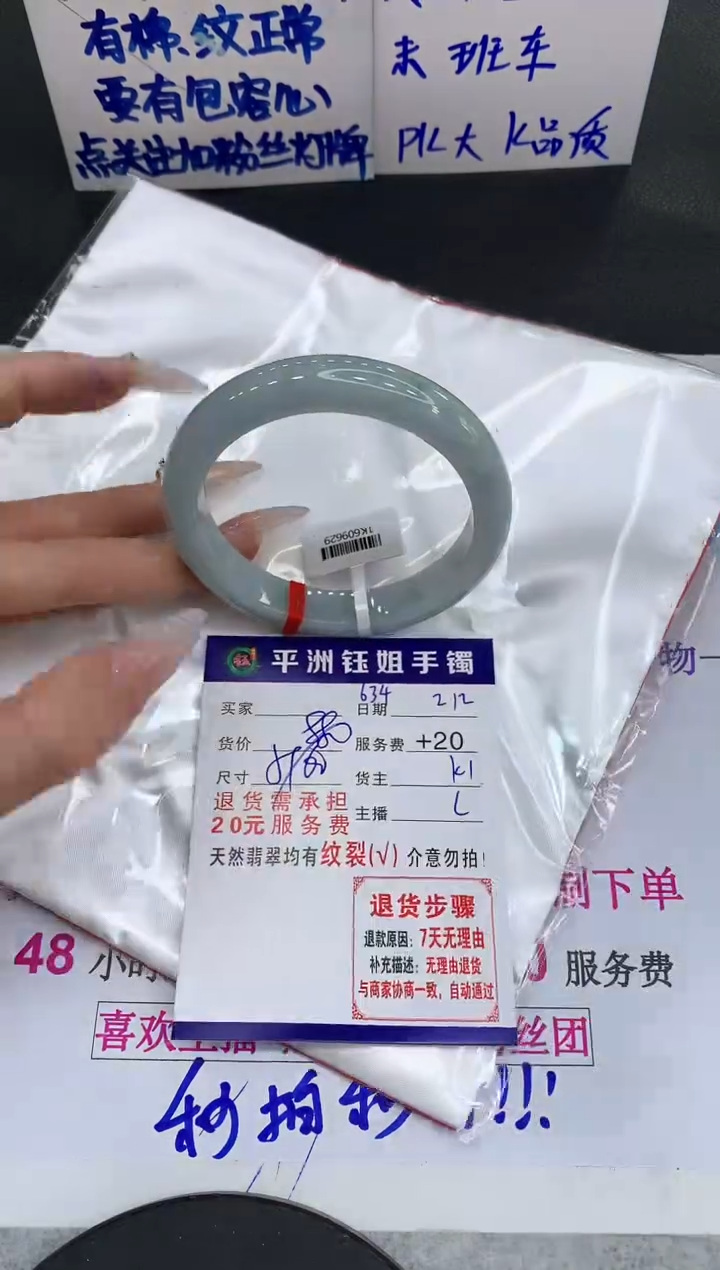 【闪购商品】翡翠手镯未镶嵌11111111111