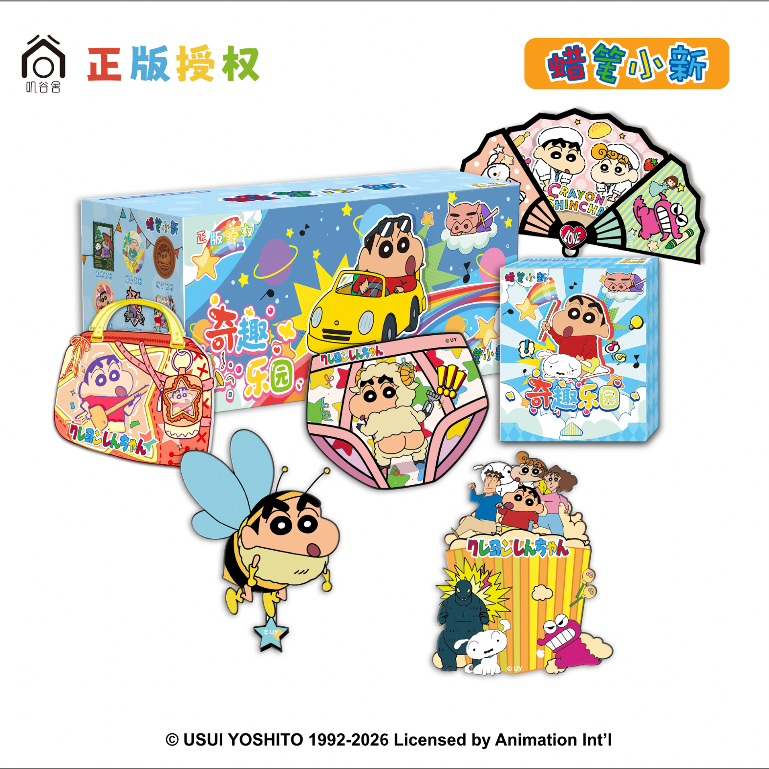 叽谷舍《蜡笔小新》正版木质冰箱贴盲盒（包子代拆）