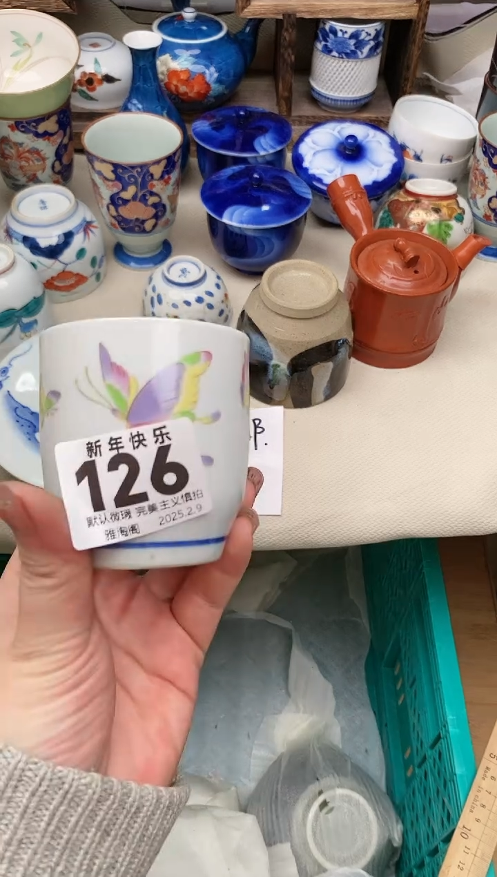 【闪购商品】瓷片126 雅淘阁欢迎您的光临