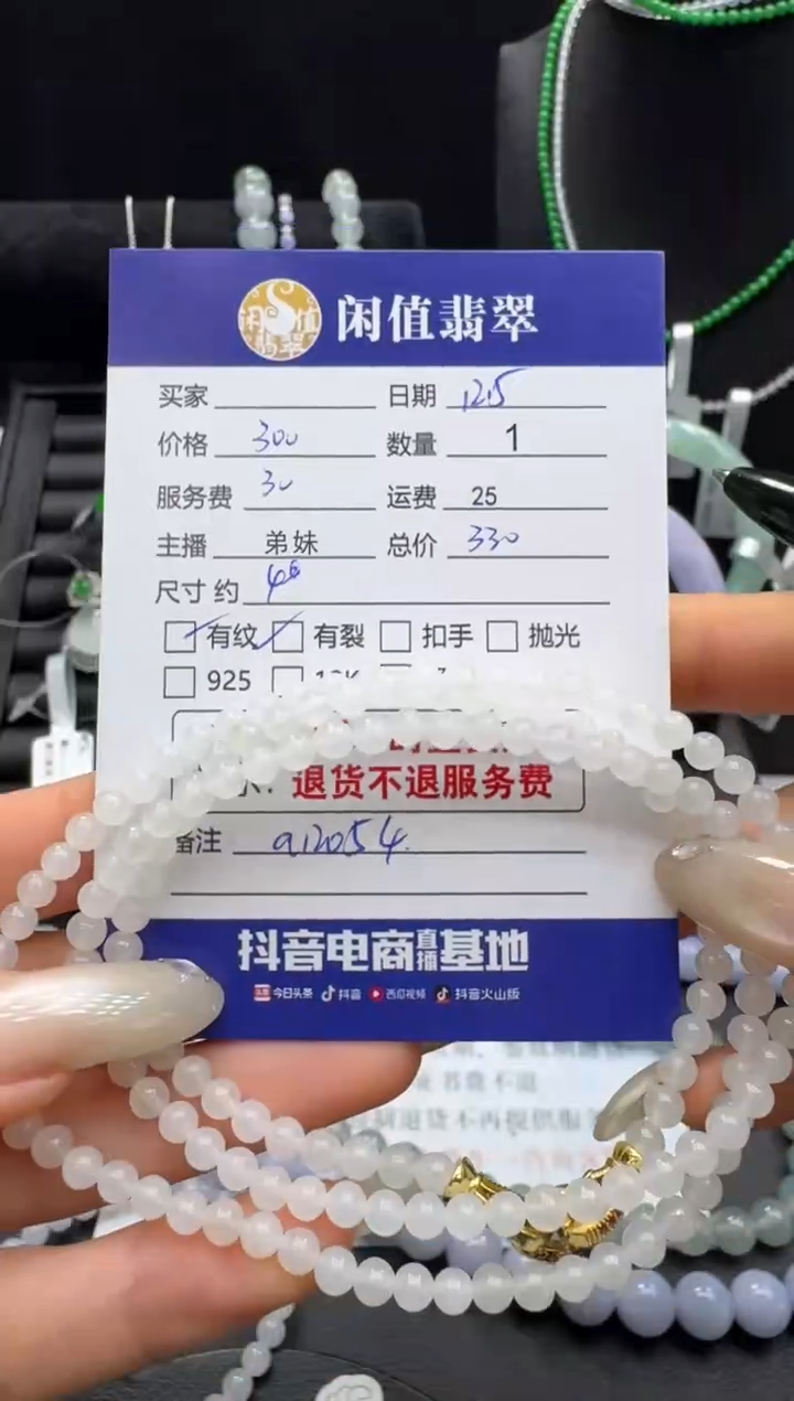 未镶嵌手串翡翠翡翠珠串