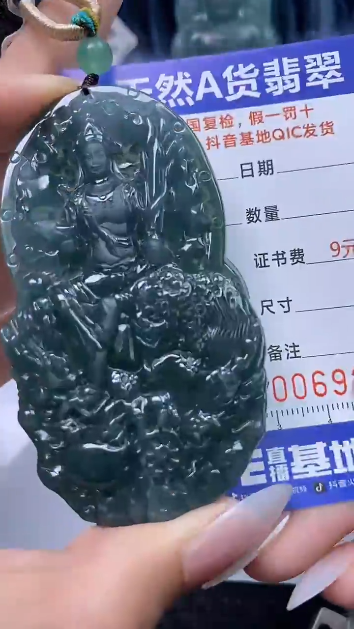 【闪购商品】翡翠颈饰未镶嵌A货翡翠9228