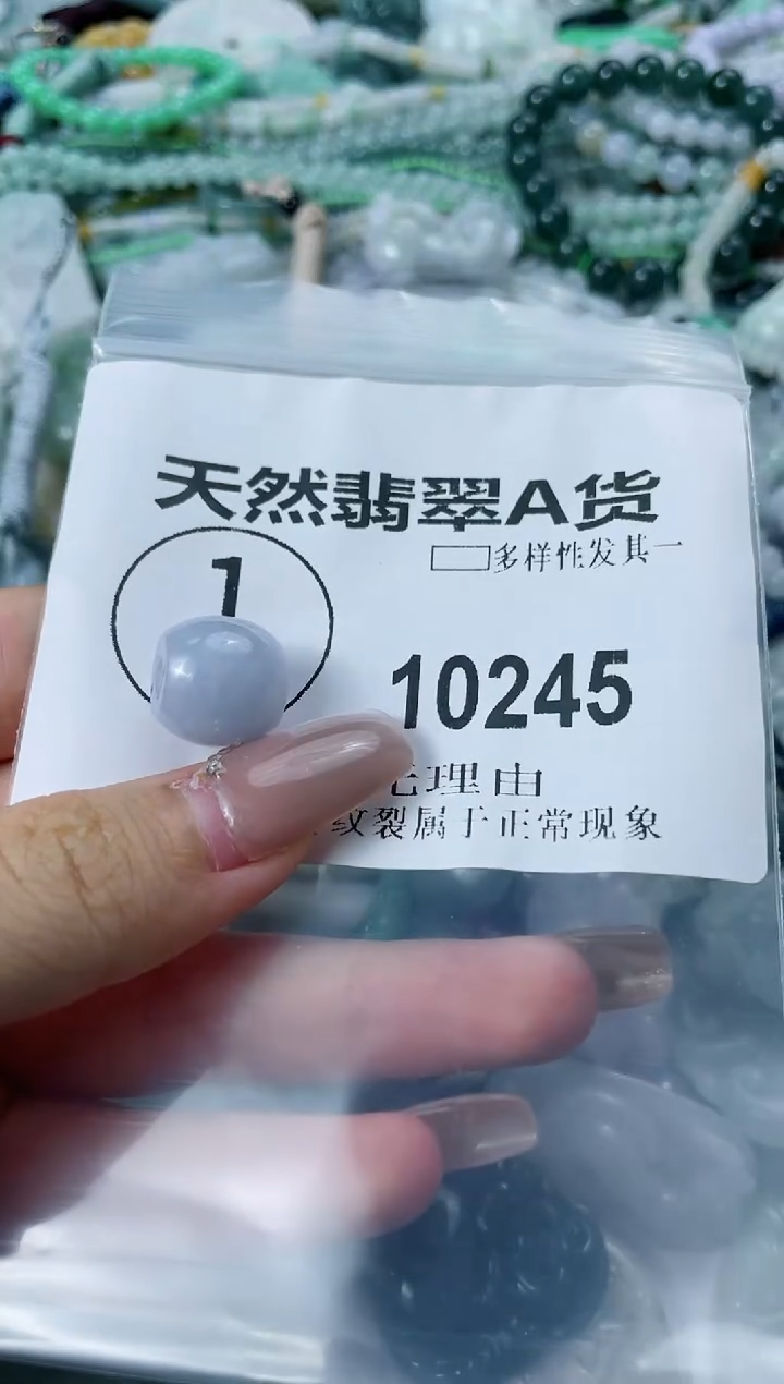 翡翠未镶嵌颈饰闪购商品  10245  多样性发其一