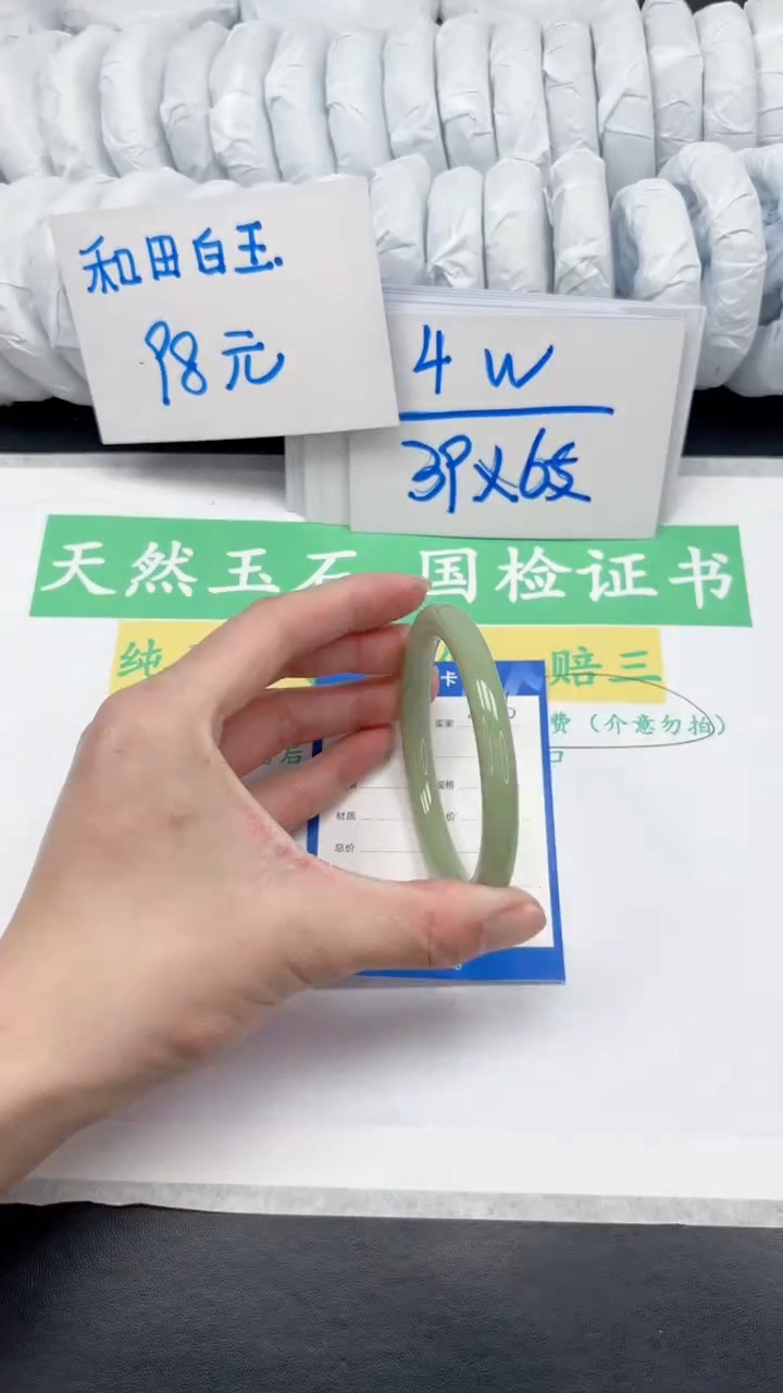 【闪购商品】石英质玉手镯未镶嵌266-59