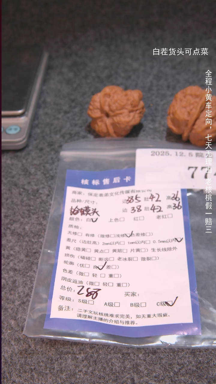 把件文玩核桃不****。蛤蟆头774諘帝文化