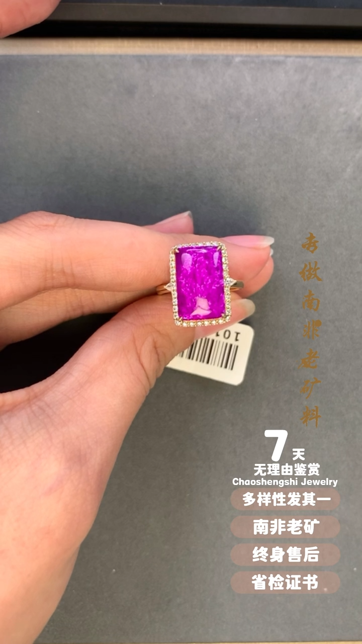 【闪购商品】苏纪石（舒俱来）戒指18K金镶嵌1