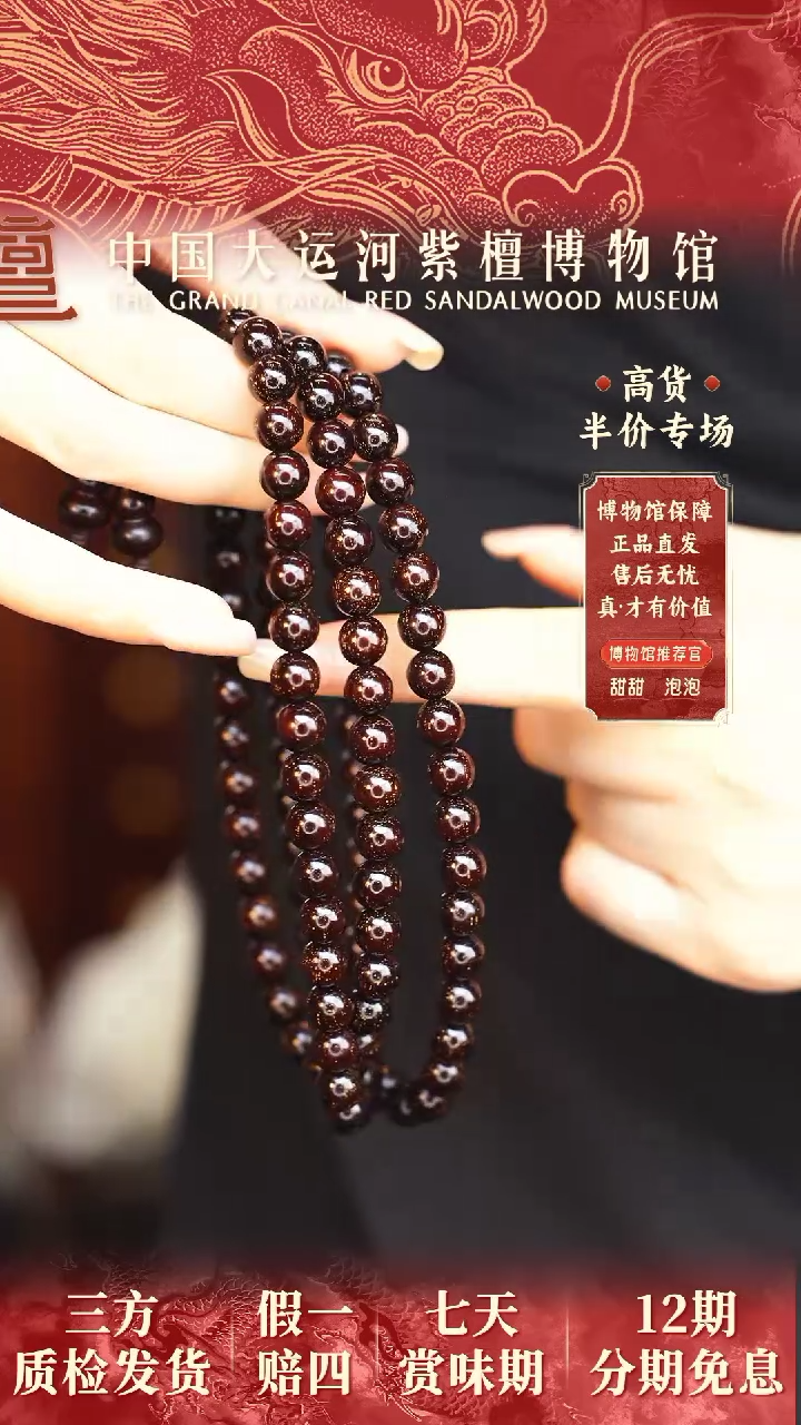 【闪购商品】小叶紫檀手串/手链0.8*108多星多样性发其一