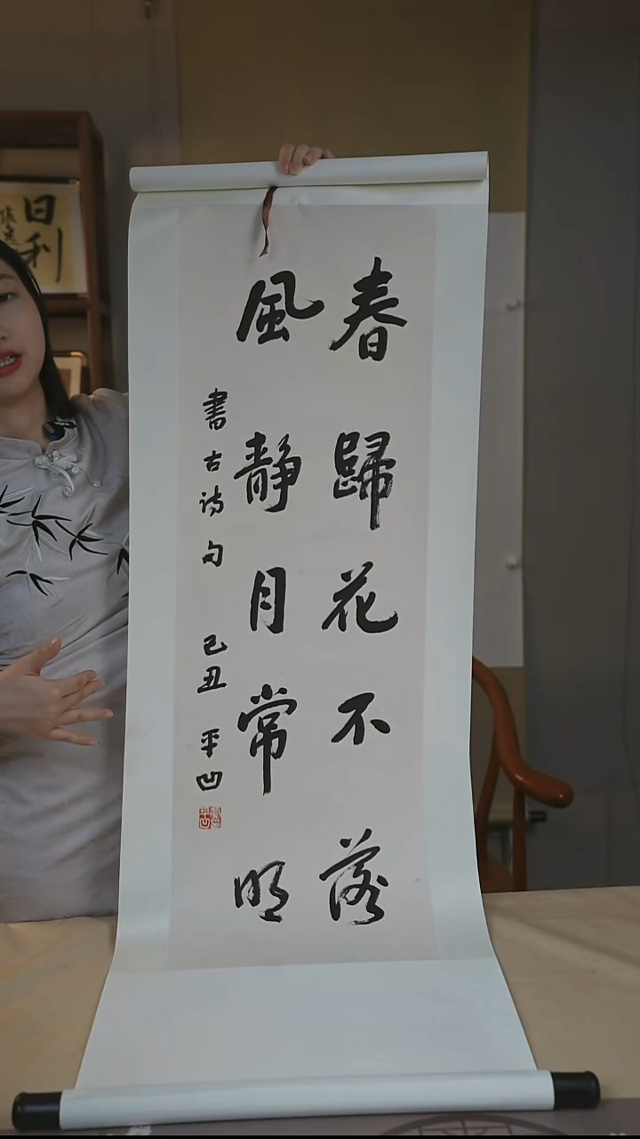 贾老师《诗词》书法作品