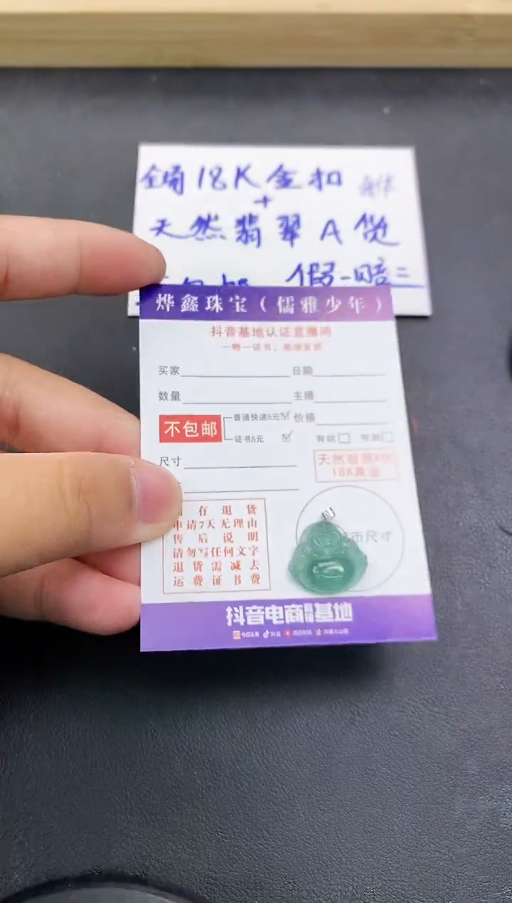 颈饰18K金镶嵌翡翠天然翡翠A货赠皮绳