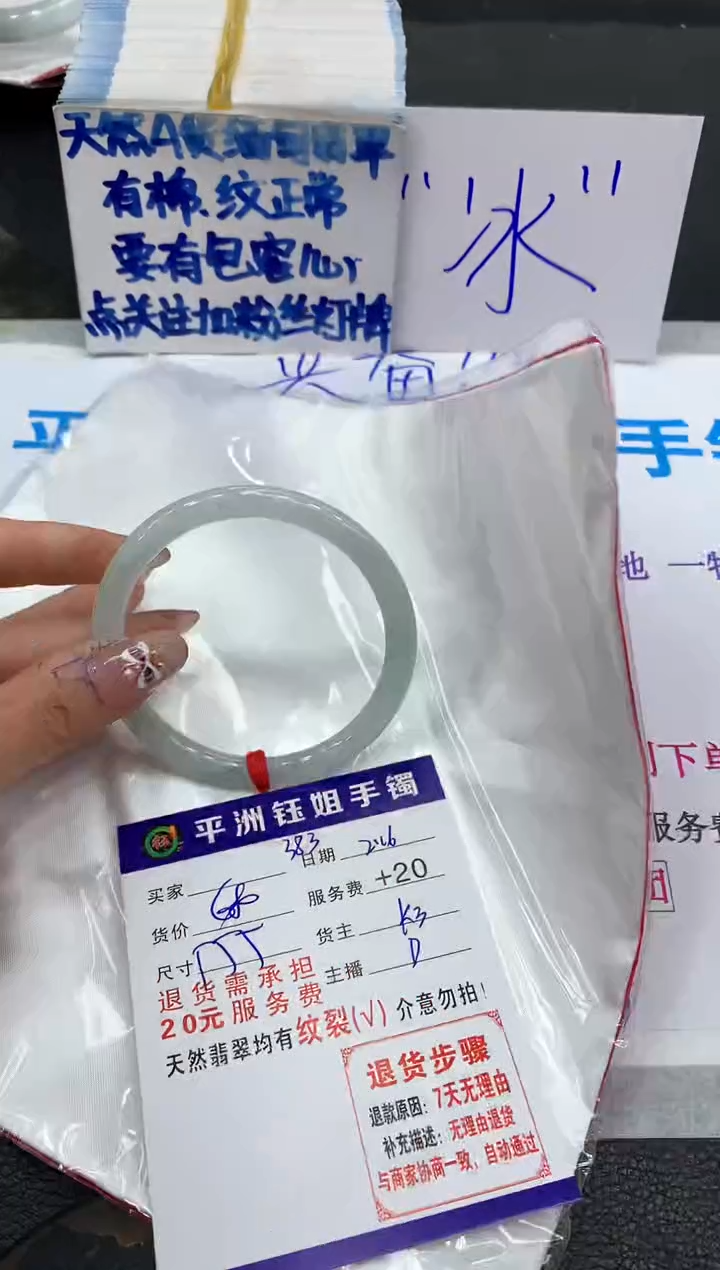 【闪购商品】翡翠手镯未镶嵌11111111111
