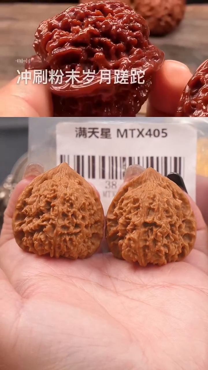 【闪购商品】文玩核桃吊坠38满天星狮子头