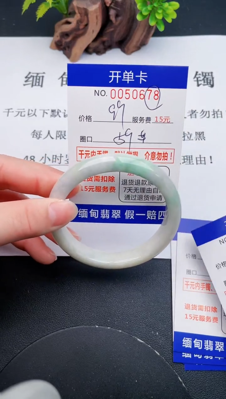 【闪购商品】翡翠手镯未镶嵌78天然翡翠A货