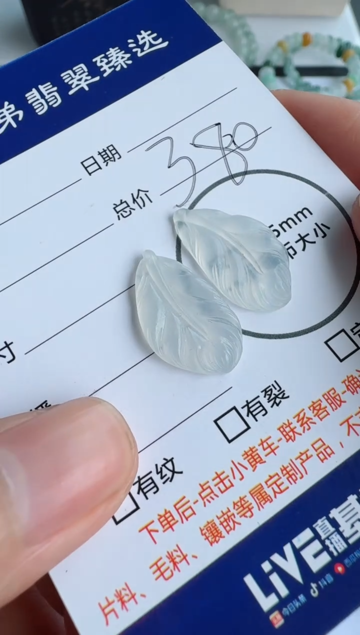 【闪购商品】定制翡翠未镶嵌........