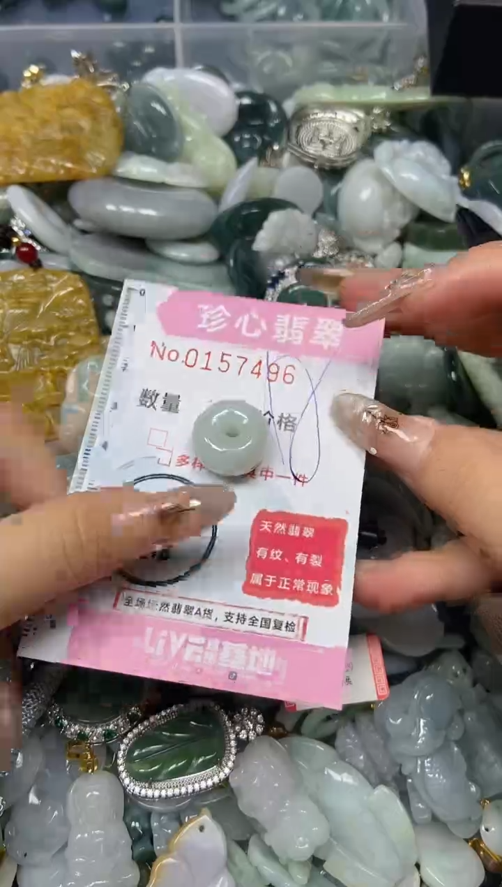 【闪购商品】翡翠颈饰未镶嵌闪购0157496