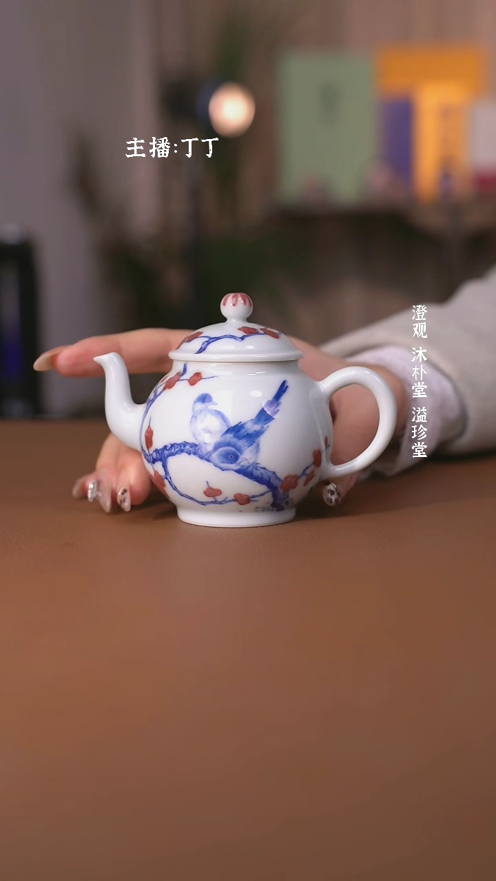 【闪购商品】阳春白雪靑花釉里红喜上梅绡壶
