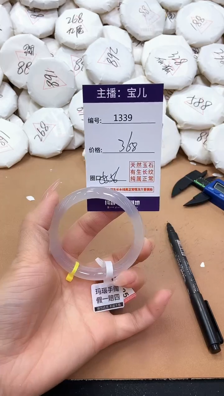 【闪购商品】玛瑙/玉髓手镯未镶嵌1339