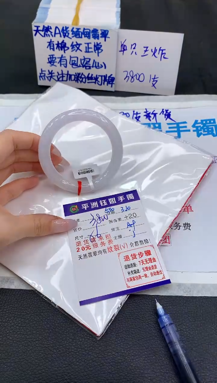 【闪购商品】翡翠手镯未镶嵌11111111111