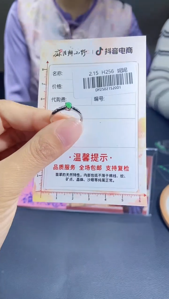 【闪购商品】翡翠颈饰未镶嵌天然翡翠A货1