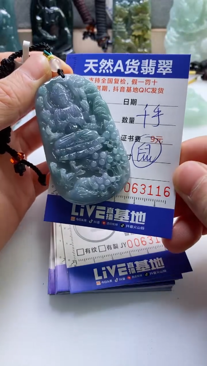 【闪购商品】翡翠挂件未镶嵌