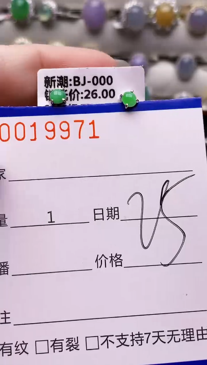 银S925镶嵌戒指翡翠9971