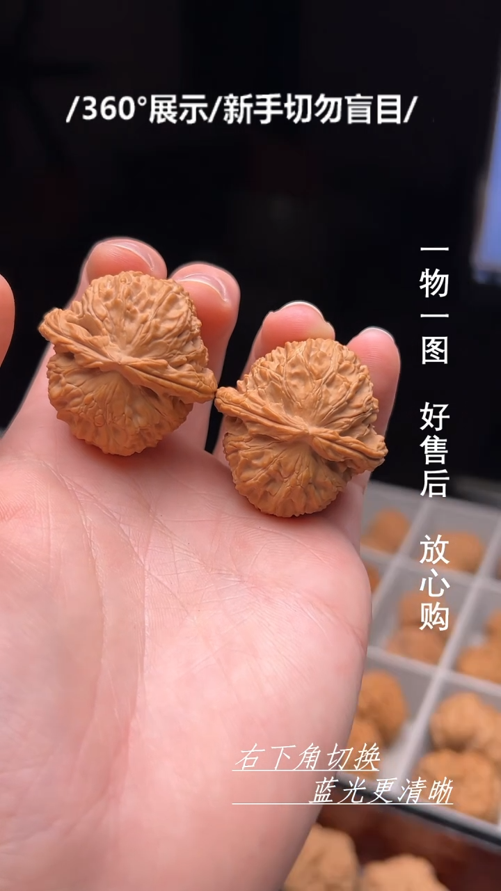 【闪购商品】文玩核桃吊坠37全品三角白