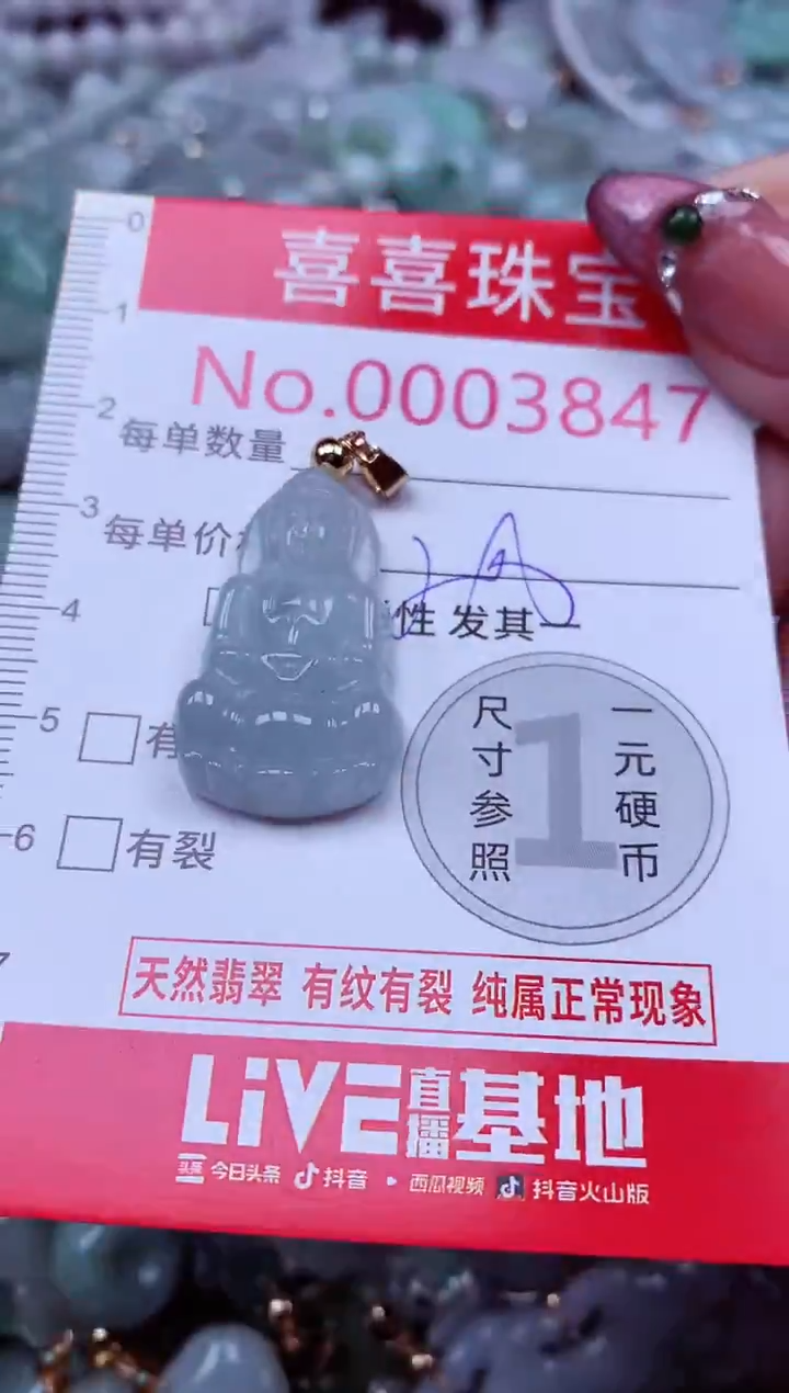 吊坠(不含链)未镶嵌翡翠3847