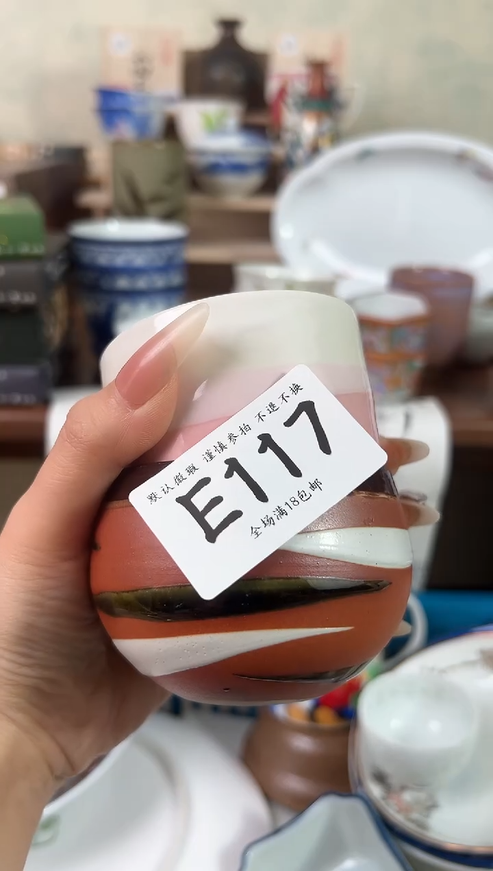 瓷片志*抖117 回流物品 默认微瑕