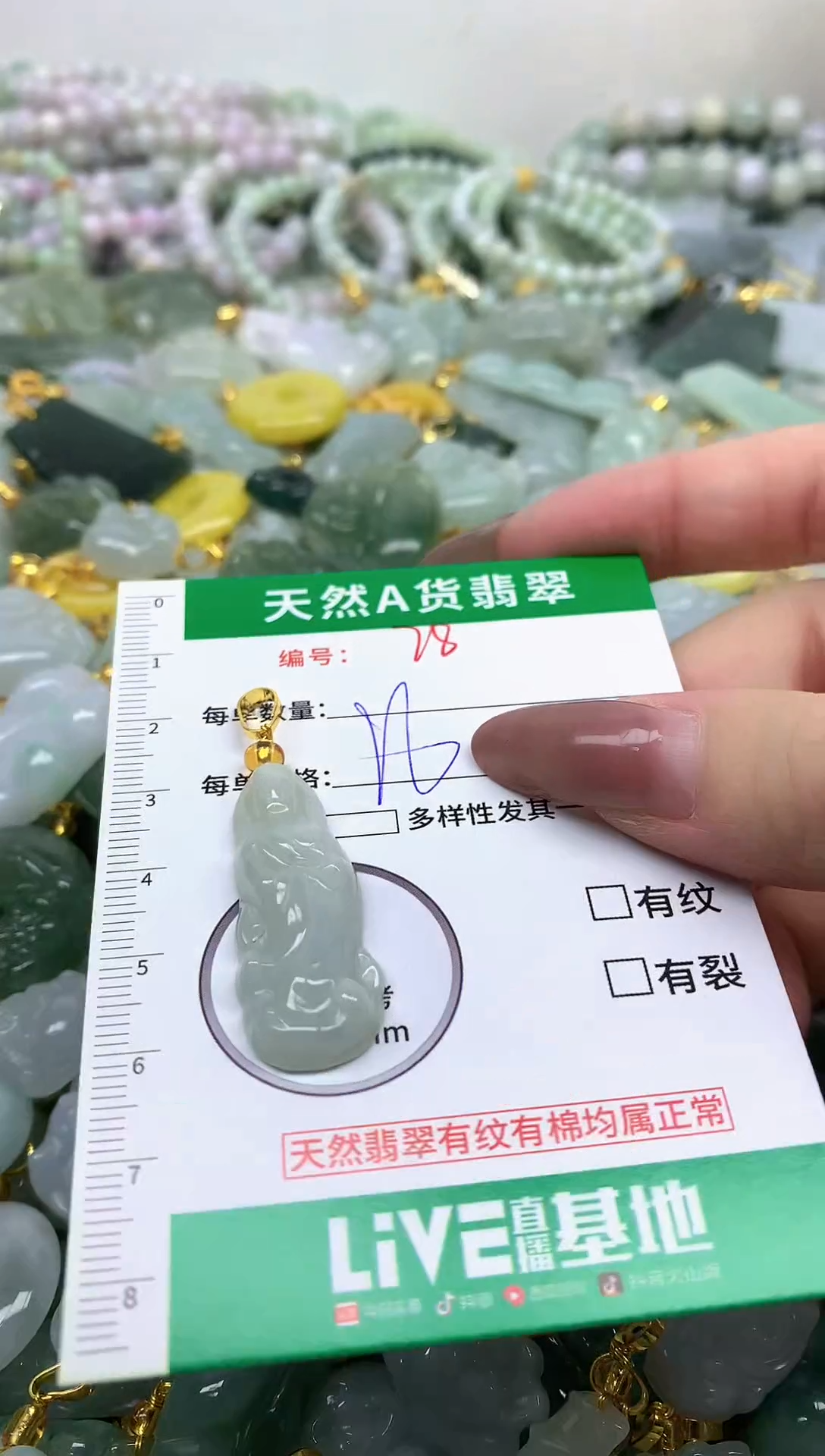 颈饰未镶嵌翡翠未镶嵌a货翡翠-78